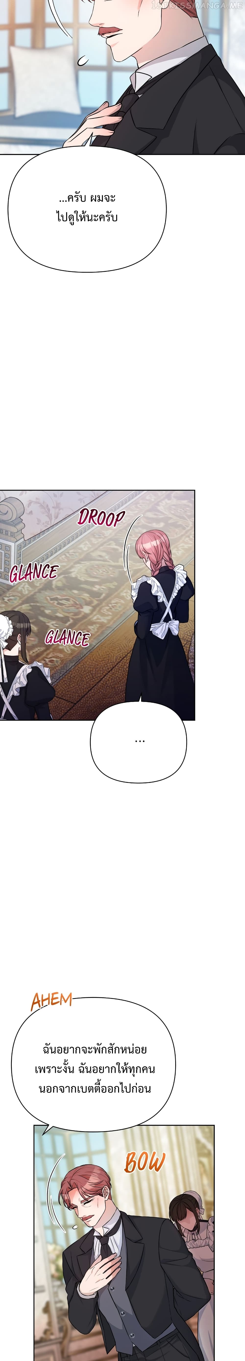 Lady Edita ตอนที่ 19 (9)